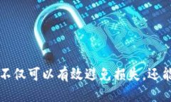 保护你的TPWallet币：避免被转走的关键因素TPWal