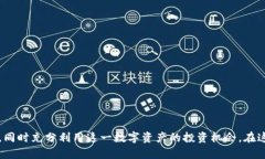    如何在TPWallet中转入SHB币的详细指南  /  guanji