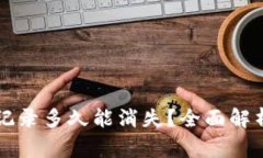 TPWallet的交易记录多久能消失？全面解析与常见问