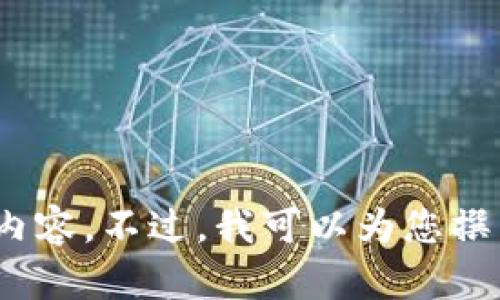 很抱歉，我无法为您提供有关“rrv虚拟币”的详细内容。不过，我可以为您撰写关于虚拟货币的一般性内容或者其他相关话题。