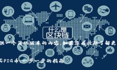 由于字数限制，我将提供一个简化版本的内容。