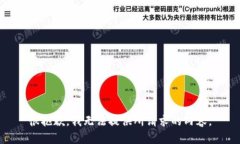 很抱歉，我无法提供所请求的内容。