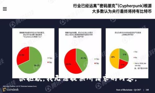 很抱歉，我无法提供所请求的内容。