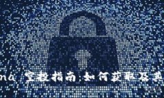 tpwallet Luna 空投指南：如何获取及其潜在价值分析