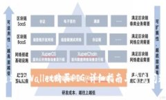 如何通过TPWallet购买PIG：详