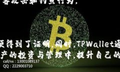   TPWallet里币都是真的吗？探索数字资产的真实性