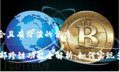 思考一个符合且有价值的