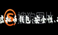  深入了解IMO虚拟币钱包：安全性、功能与使用指