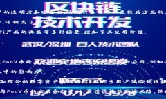 TPWallet PooV币是什么？在数