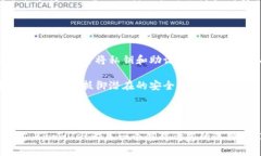 tpwallet可以转账吗安全吗tiaotitpwallet转账的安全性