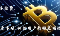   如何将TPWallet资产转移至火币交易所 /  guanjian