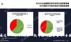 如何通过TPWallet购买一级市场的数字货币：全面指