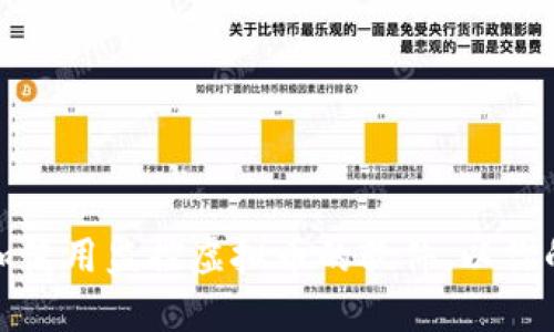 如何选择和使用监控虚拟币的软件，以你的投资策略