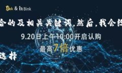 为了满足您的需求，首先我们将构建符合的及相