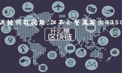 注意：由于字数限制，我将提供文章的概要、关