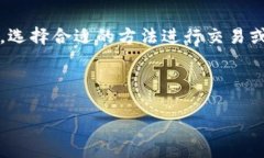 思考一个符合且有价值的优秀虚拟币钱包大全下