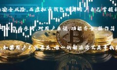 虚拟币钱包是一个用于存储、接收和发送加密货