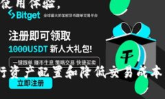   如何管理和TPWallet余额，确保财富安全和增长