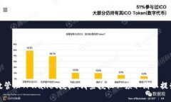如何有效管理TPWallet授权：哪些授权必须取消以提