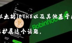 `tpwallet` 是一个与区块链、加密货币和数字资产相
