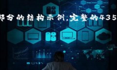由于内容字数限制，我将提供一个符合您请求的