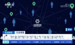 揭露特大虚拟币诈骗：识别与防范的全面指南