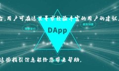 如何在TPWallet中兑换矿工费？详尽指南与实用技巧