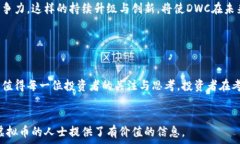    DWC虚拟币：区块链技术的未来与投资机遇/  关