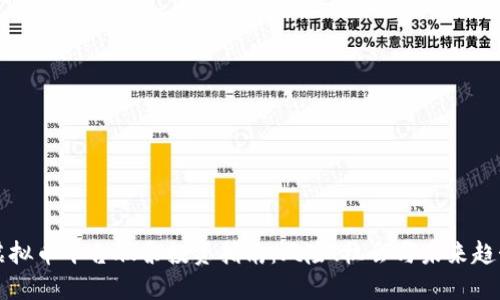 虚拟币平台股票投资指南：风险、机会与未来趋势