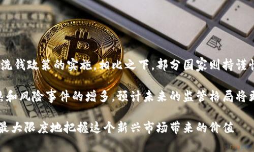   了解虚拟币的类型及其区别：投资新手必看 / 
 guanjianci 虚拟币, 区块链, 投资, 数字货币 /guanjianci 

在近年来，虚拟币（也称数字货币）逐渐走入大众视野，成为了一种热门的投资选择。但是，许多人对于虚拟币的理解依然模糊，尤其是在不同类型的虚拟币之间的区别上。在这篇文章中，我们将详细介绍虚拟币的类型，分析它们的主要区别，帮助投资新手更好地了解这个快速发展的市场。

虚拟币的定义与发展历史

虚拟币是基于区块链技术而发行的一种数字化资产，通常是去中心化的，这意味着它们不依赖于中央银行或金融机构。虚拟币的历史可以追溯到2008年，当时有神秘人士中本聪首次提出比特币（Bitcoin），这是一种去中心化的数字货币。比特币的推出标志着虚拟币时代的开始，自此之后，各式各样的虚拟币相继出现，吸引了大量投资者和用户。

虚拟币的分类方式多种多样，通常可以根据不同标准进行划分：例如，根据发行目的可以分为货币型、平台型、资产型等；根据技术特点可以分为公链、私链、联盟链等。这使得虚拟币市场充满了多样性和复杂性。

主流虚拟币的具体类型及其特点

目前，市场上存在着数千种虚拟币，其中一些是比较知名和主流的，比如比特币、以太坊、Ripple、莱特币等。我们将主要分析以下几种主流虚拟币及其区别：

h4比特币（BTC）/h4
比特币是第一个也是最知名的虚拟币，它的设计初衷是为了提供一种去中心化的货币形式。比特币采用了工作量证明（PoW）机制来验证交易并生成新币，每十分钟完成一个区块的挖掘。
显著特点：
ul
    li限量发行：比特币的总供应量是2100万个，带来了稀缺性。/li
    li去中心化：没有中央机构控制，用户可以相互交易。/li
    li高交易费用：随着网络的拥堵，比特币的交易费用也逐渐增高。/li
/ul

h4以太坊（ETH）/h4
以太坊是一个开放的区块链平台，允许开发者在其上构建去中心化的应用程序。它引入了智能合约的概念，使得交易更为灵活和自动化。
显著特点：
ul
    li平台功能：不仅可以作为一种货币，还支持DApp（去中心化应用）的开发。/li
    li智能合约：代码执行后自动完成交易，用户之间无需中介。/li
    li不断升级：以太坊网络正不断进行技术更新，目前正向3.0版本发展。/li
/ul

h4Ripple（XRP）/h4
Ripple是一种专注于为金融机构提供支付解决方案的虚拟币，允许跨境支付的快速结算，目标是降低国际转账成本。
显著特点：
ul
    li集中性：相对于其他虚拟币，Ripple更依赖于金融机构的参与。/li
    li快速交易：每秒可处理1500笔交易，是比特币的许多倍。/li
    li监管合规：积极寻求与各国银行合作，致力于合规性。/li
/ul

h4莱特币（LTC）/h4
莱特币被誉为“银”，而比特币则是“金”。莱特币采用了一种更为高效的挖矿机制，旨在提高交易速度和降低费用。
显著特点：
ul
    li更快的交易确认：莱特币每2.5分钟出一个区块，相比比特币的10分钟速度要快。/li
    li更简单的挖矿过程：相对而言，莱特币的挖矿难度更低，更适合个人。/li
    li有限供应：莱特币的总供应量为8400万个，也是设计上的稀缺性。/li
/ul

虚拟币之间的区别总结

不同的虚拟币在设计目标、技术架构、市场定位等方面存在显著的区别。了解这些区别可以帮助投资者在进行投资决策时更为理性。

首先，在目的上，比特币旨在成为一种数字货币，而以太坊更侧重于提供一个平台，让开发者能够在上面构建应用程序。Ripple则专注于提高金融行业的支付效率，而莱特币则试图在比特币和普通货币之间找到一个平衡点。

其次，在技术上，比特币和莱特币采用了工作量证明机制，而以太坊正逐步转向权益证明机制。Ripple则独辟蹊径，采用了不同于传统挖矿的共识算法，使得它在速度上具有绝对的优势。

最后，从市场接受度来看，比特币作为“数字黄金”依然是市场的领头羊，以太坊以其智能合约的功能吸引了大量开发者，Ripple则通过与银行合作建立起了自己的特殊地位。莱特币则作为一种补充，受到相对小众市场的青睐。

相关问题探讨

h41. 虚拟币价格波动的原因是什么？/h4

虚拟币市场的价格波动昌盛且极为剧烈，这与多重因素息息相关。首先，供求关系直接影响价格变化。当市场上对某种虚拟币的需求增加时，价格自然水涨船高，反之亦然。其次，公众对虚拟币的认知也在不断改变，经济、政治、社会事件等诸多外部因素也会引发行情波动。

其次，技术的发展也可能影响虚拟币的价格。例如，比特币网络的升级导致其更具可用性，从而可能提升用户的乐观情绪，推动价格上涨。此外，新技术、新项目（例如DeFi和NFT）的出现，也会造成巨大的市场波动。

最后，监管政策也是影响虚拟币价格的重要因素。各国对于虚拟币的态度不同，可能会导致市场参与者的不同心理，进而影响价格波动。当某个国家出台相对友好的政策时，可能会激励更多投资者进入市场，反之，如果政策收紧，则可能引发市场恐慌。

h42. 如何选择投资虚拟币？/h4

在选择投资虚拟币时，首先要考虑的是项目的基本面，包括团队背景、技术实力、市场需求等。投资者应尽可能多地了解项目的白皮书和技术文档，评估项目的可行性和安全性。

其次，研究市场趋势和技术分析也是很重要的。通过学习K线图和其他指标，掌握市场的走势和关闭点级别，有助于做出更佳的买卖决策。

此外，保持理性也是至关重要的。面对快速变化的市场，投资者往往情绪波动较大，应努力保持冷静，避免在恐慌或贪婪情绪驱动下做出决策。并且，由于虚拟币市场波动剧烈，应合理控制投资比例，设定止损点。

h43. 虚拟币的安全性如何保障？/h4

虚拟币虽然是一种新型资产，但安全性依旧是很多投资者关注的重点。保障虚拟币安全的最佳方法是把它们存放在钱包中，而非交易所。冷热钱包结合使用，可以最大化降低被盗的风险。冷热钱包是指将在互联网在线的“热钱包”和存储设备上的“冷钱包”结合使用的方法，用于管理和保存虚拟币。

其次，增强密码和双重身份验证也十分重要，通过这些手段可以在一定程度上避免账户被盗。此外，定期备份和加密存储恢复助记词或私钥，也可以最大限度降低损失的可能性。 

最后，警惕钓鱼网站与诈骗。务必仔细检查链接，避免轻信来历不明的推广信息和二次私聊的投资机会。

h44. 虚拟币的法律监管现状如何？/h4

虚拟币的法律监管在全球范围内呈现出多样化的现状。部分国家像美国，已经建立起了相对完善的监管体系，例如对于加密交易所的许可证制度和反洗钱政策的实施。相比之下，部分国家则持谨慎态度，有的甚至明令禁止使用虚拟币。

与此同时，国际社会对虚拟币的监管也日渐重视。许多国际组织开始探讨如何对虚拟币市场进行统一监管，以减轻金融犯罪风险。随着市场的不断成熟和风险事件的增多，预计未来的监管格局将更加严格，从而保护投资者的权益。

综上所述，虚拟币的投资和使用是一项富有挑战性的活动，但同时也蕴含着巨大的机遇。通过对市场的分析和理解，投资者能够做出更加明智的决策，最大限度地把握这个新兴市场带来的价值