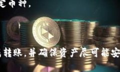   如何将币安资金转账到TPWallet：详细步骤与指南