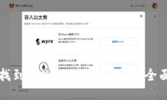 如何找到TPWallet的K线图：全面指南