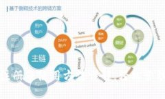tpwallet注册及使用方法详解