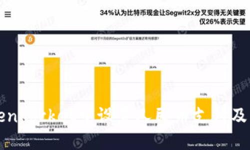 如何在TokenPocket中设置人民币支付及其使用指南