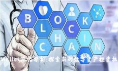 TPWallet涨幅分析：探索新的数字资产投资机遇