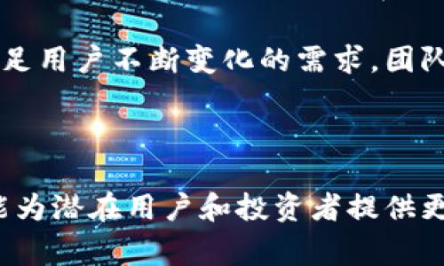 aab 是TPWallet上提供的一种加密货币，称为阿阿币（AAB coin）。TPWallet是一个多链钱包，支持多种加密货币的存储和交易。阿阿币（AAB）主要用于社区生态中的各种应用，如激励机制、交易手续费抵扣以及其他功能。

为了更深入了解意味着什么，以及这在加密货币生态系统中的角色，我将回答几个相关的问题，并提供详细的信息。

### 可能相关的问题

1. **阿阿币（AAB）是什么？**
2. **阿阿币（AAB）如何在TPWallet中使用？**
3. **投资阿阿币（AAB）的风险和回报是什么？**
4. **未来阿阿币（AAB）的前景如何？**

下面我将逐一详细介绍这些问题。

---

阿阿币（AAB）是什么？

阿阿币（AAB）是一种基于区块链技术的加密货币，作为TPWallet的原生代币，它旨在增加用户的参与性和生态系统的可持续性。与其他加密货币一样，阿阿币是通过分布式账本技术实现的，旨在提供安全的交易、快速的转账以及透明的操作。

为了理解阿阿币的功能，我们可以把它看作是TPWallet生态系统中的燃料。用户可以使用AAB在平台内进行交易，享受各种服务，比如手续费折扣、参与额外的奖励计划等。此外，AAB还可能用于购买其他服务，如NFT的铸造、交易对的创建和流动性提供等。

AAB的产生方式通常是通过某种形式的挖矿或者通过ICO（首次代币发行）进行分发。用户不仅可以通过交易获取AAB，还可以通过持有和参与平台的生态活动获得额外的AAB。这种设计意在促进用户的长期持有，并激励他们参与到平台的建设中来。

---

阿阿币（AAB）如何在TPWallet中使用？

使用阿阿币（AAB）在TPWallet中十分简单。用户只需确保他们的TPWallet钱包中包含AAB代币，便可以开始进行各种操作。用户可以在多个交易对中交易AAB，或者在各种DApp中使用它。

首先，用户可以利用AAB在平台内进行低成本交易。TPWallet为持有AAB的用户提供手续费的优惠，持有更多的AAB会进一步减少交易的成本。这种费用的减免吸引了更多的用户使用此钱包进行交易。

此外，阿阿币可以用于参与平台的社区治理，用户可以持有AAB并在平台的重大决策中投票。例如，新功能的上线、手续费的调整等。这种治理机制使得用户能够对平台的未来发展产生直接影响，增强了用户的参与感。

阿阿币还可以用于平台内的各种奖励活动，通过转账、推荐新用户或参与特定活动，用户能够获得额外的AAB奖励。这种机制鼓励用户更积极地参与到TPWallet的各项活动中，同时也为用户提供了更多的赚取收益的机会。

---

投资阿阿币（AAB）的风险和回报是什么？

投资任何加密货币都意味着面临一定的风险和回报，阿阿币（AAB）也不例外。首先，从回报的角度来看，随着TPWallet用户数量的增加，AAB的需求也可能增加，进而提升其市场价值。特别是如果平台推出了成功的功能或吸引了大量用户，AAB的价格可能会大幅上涨。

然而，投资AAB同样伴随着风险。加密货币市场的波动性是众所周知的，一个小的市场变化可能会导致币价的大幅波动。此外，由于AAB还是一种较为年轻的加密货币，其市场的成熟度和流动性可能较低，导致用户在出售时面临困难。

另外，监管风险也是一个不可忽视的因素。各国对加密货币的监管政策不同，政策的改变可能会影响阿阿币的合法性及其使用范围，进而影响其价格。此外，项目团队的透明度和技术能力同样是保证代币价值的重要因素。如果项目团队出现问题，或者无法按预期推出新功能，市场对于AAB的信心将受到打击。

总的来说，在投资AAB之前，用户需对此代币进行全面的了解，评估其潜在的回报与风险，并根据自身的风险承受能力做出决策。理想的投资策略应该包括对市场情况的持续关注和相应的调整。

---

未来阿阿币（AAB）的前景如何？

阿阿币（AAB）的未来前景取决于多个因素，包括其生态系统的健康发展、用户基础的扩大及技术的持续创新。在当前的加密货币市场中，许多项目依赖于社区的支持和参与，而AAB正是通过激励机制来实现这一目标。

随着TPWallet平台的推广和用户数量的增加，AAB的需求也有可能随之上升。如果TPWallet能够通过不断的技术迭代和市场营销来吸引更多用户，这将提升AAB的价值。此外，增加的用户数量意味着更活跃的交易量，这也为AAB与其他主流代币之间的流动性提供了机会。

从技术的视角来看，阿阿币的智能合约功能以及与其它DApp的兼容性也将影响其未来的使用场景。随着DeFi（去中心化金融）和NFT（非同质化代币）市场的快速发展，AAB有潜力在这些领域中找到自己的用武之地。

然而，阿阿币未来的成功也取决于它能否在激烈的市场竞争中保持优势。尤其是在有众多成熟项目的背景下，AAB需要不断学习、进化，以满足用户不断变化的需求。团队的执行力和市场的反应将是决定AAB未来成败的关键因素。

---

这部分内容围绕阿阿币（AAB）进行了概述及其背后的机制，帮助理解其在TPWallet生态系统中的角色。通过对相关问题的逐一解答，希望能为潜在用户和投资者提供更全面的视角与信息。