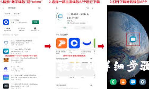 手机版TPWallet查看授权的详细步骤与注意事项