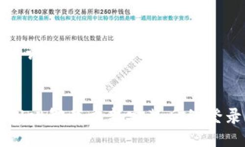 与关键词


TPWallet卸载重新安装后的登录指南
