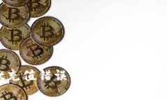 tpwallet充值错误的解决方法与找回流程