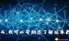 遗憾的是，我无法为您提