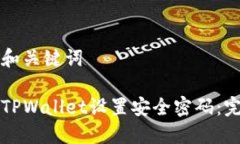 思考的和关键词如何为T