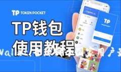  TPWallet：全球哪个国家用