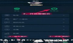 全面指南：如何将Creo与TPWallet进行绑定