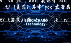 “TokenPocket”在英语中的发音可以分为两个部分：