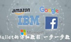     手机安装TPWallet的详细