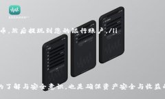 如何通过TP钱包中的薄饼交