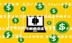 是的，Bank币通常被视为一