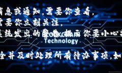 红色的通知或标识通常意