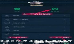 揭秘虚拟币资讯论坛：跟