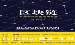虚拟币Metronome：稳定与创